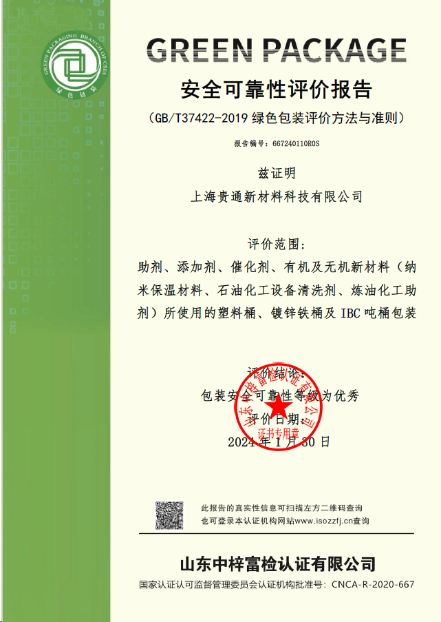 循环经济