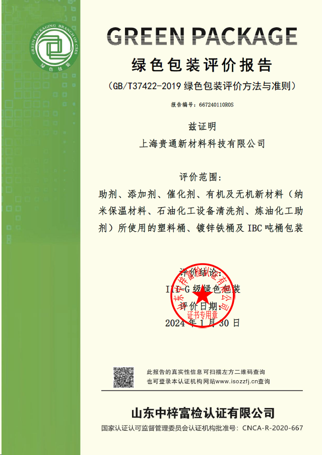 循环经济