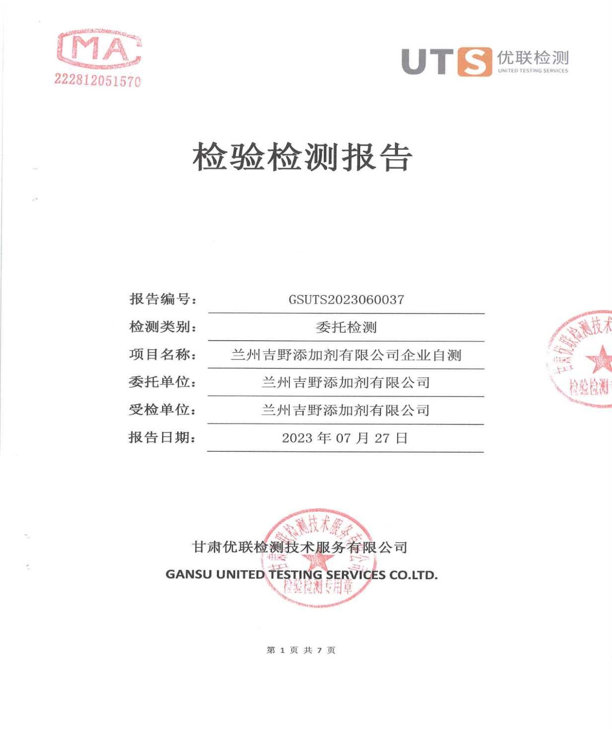 制定减排目标 践行绿色承诺